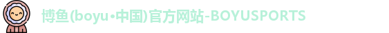博鱼
